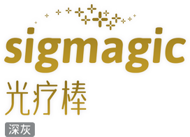 sigmagic 光療棒