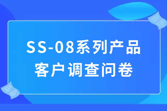 大白小白 | 參與問卷調查，必得精美禮品！